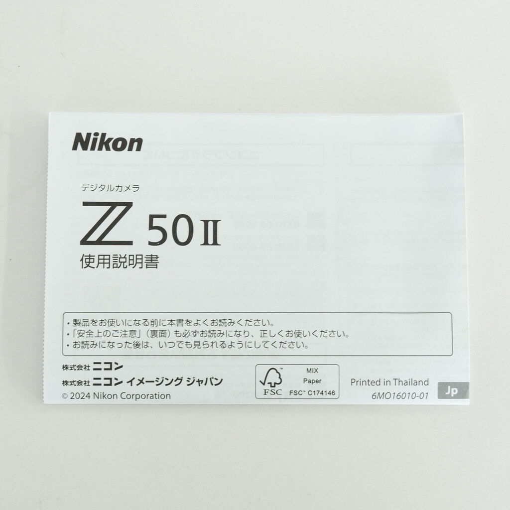 Nikon Z50II Nikon Z50II