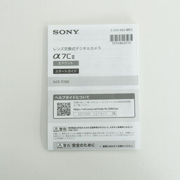 SONY α7C II（ILCE-7CM2）