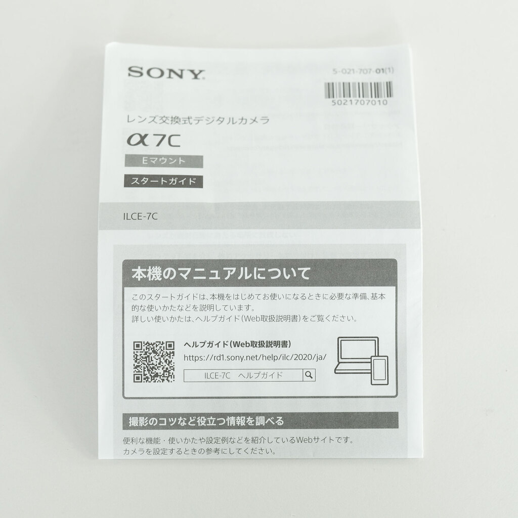 SONY α7C(ILCE-7C) SONY α7C(ILCE-7C)
