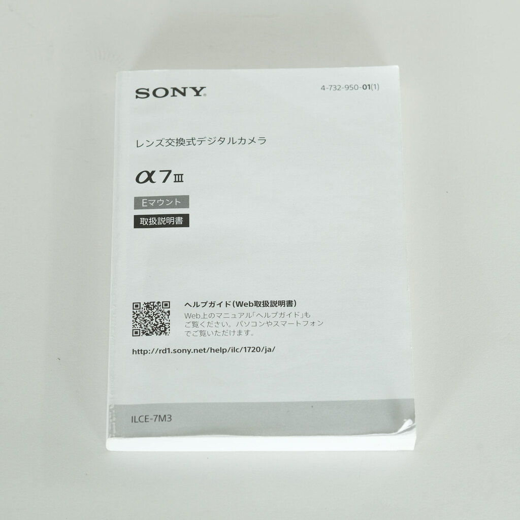 SONY α7 III（ILCE-7M3）