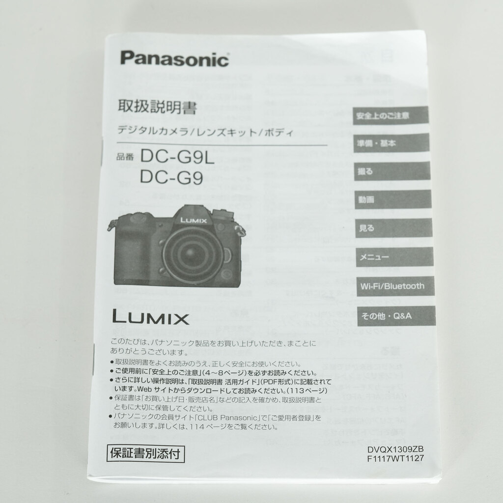 Panasonic LUMIX DC-G9 PRO