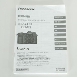 Panasonic LUMIX DC-G9 PRO