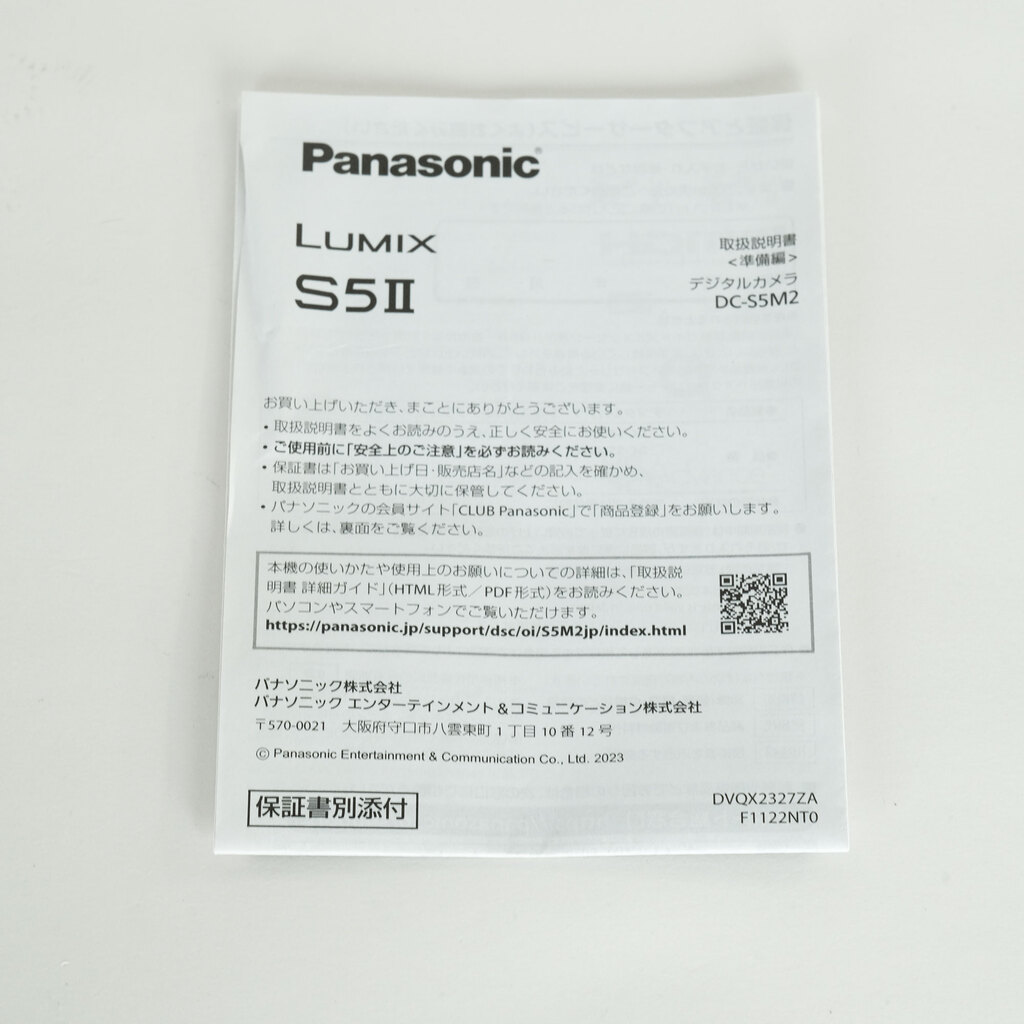 Panasonic LUMIX S5II DC-S5M2 Panasonic LUMIX S5II DC-S5M2