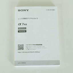SONY α7RIII ボディ ILCE-7RM3A   【後期モデル 液晶下部にSONYロゴなし】
