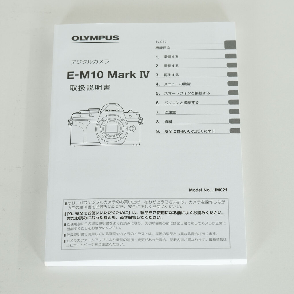 OLYMPUS OM-D E-M10 Mark IV OLYMPUS OM-D E-M10 Mark IV