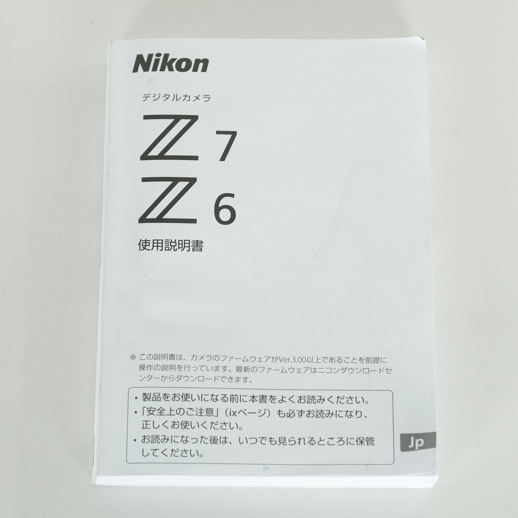 Nikon Z7