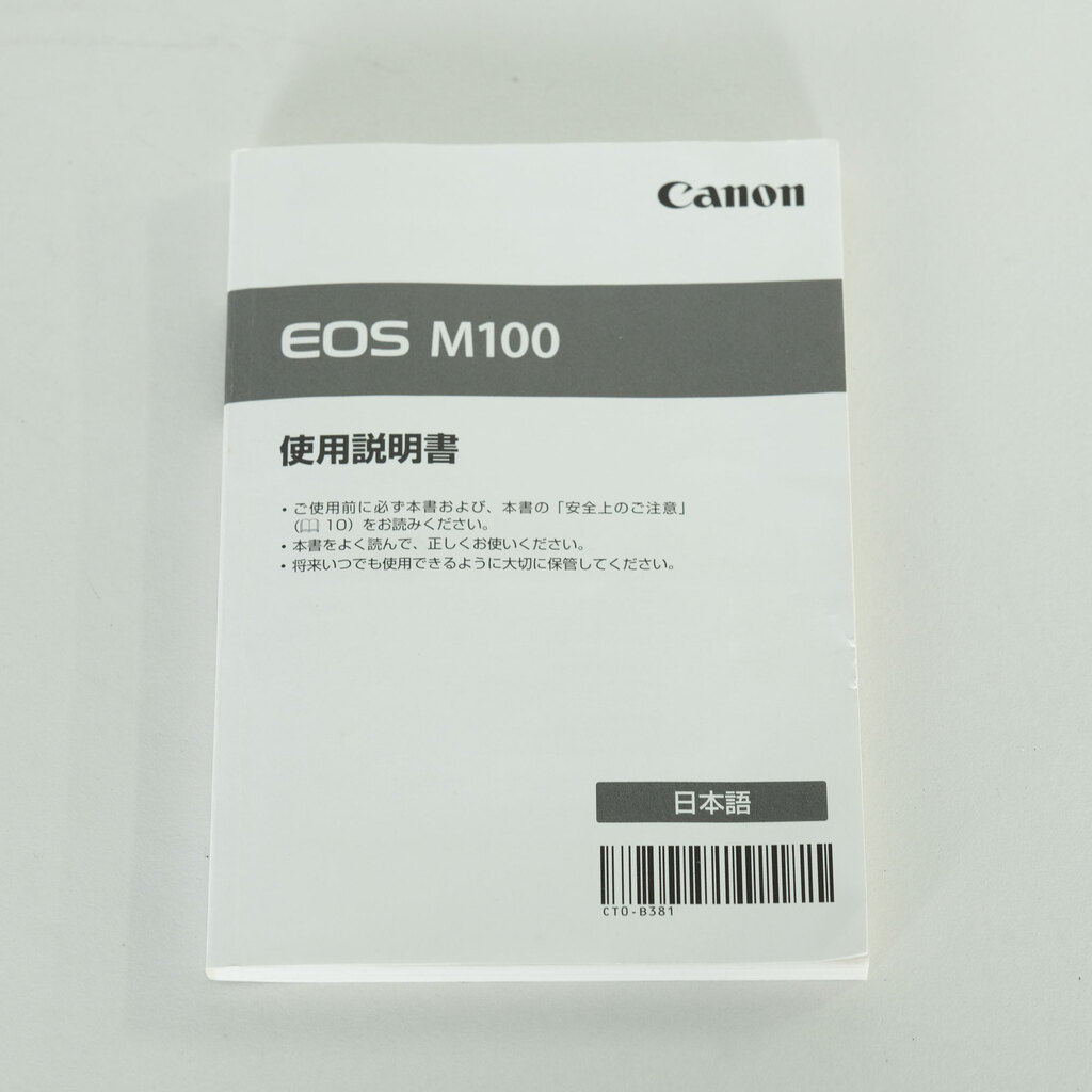 Canon EOS M100