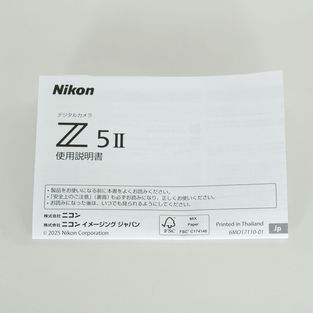 Nikon Z5II Nikon Z5II