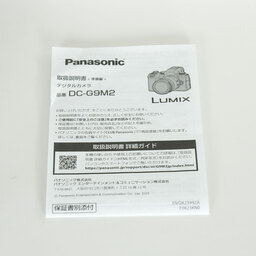 Panasonic LUMIX G9 PRO II Panasonic LUMIX G9 PRO II