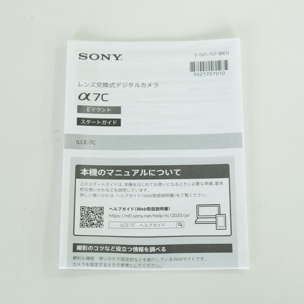 SONY α7C（ILCE-7C）