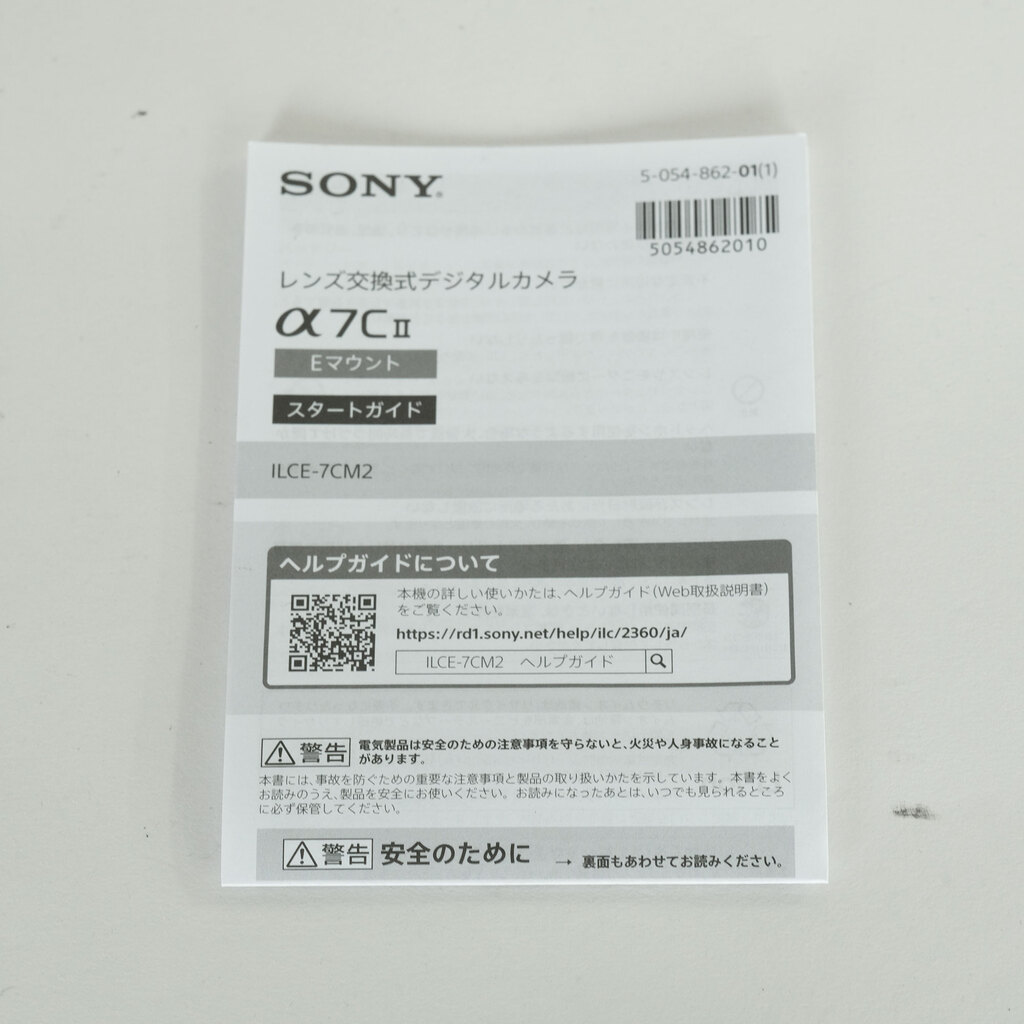 SONY α7C II（ILCE-7CM2）