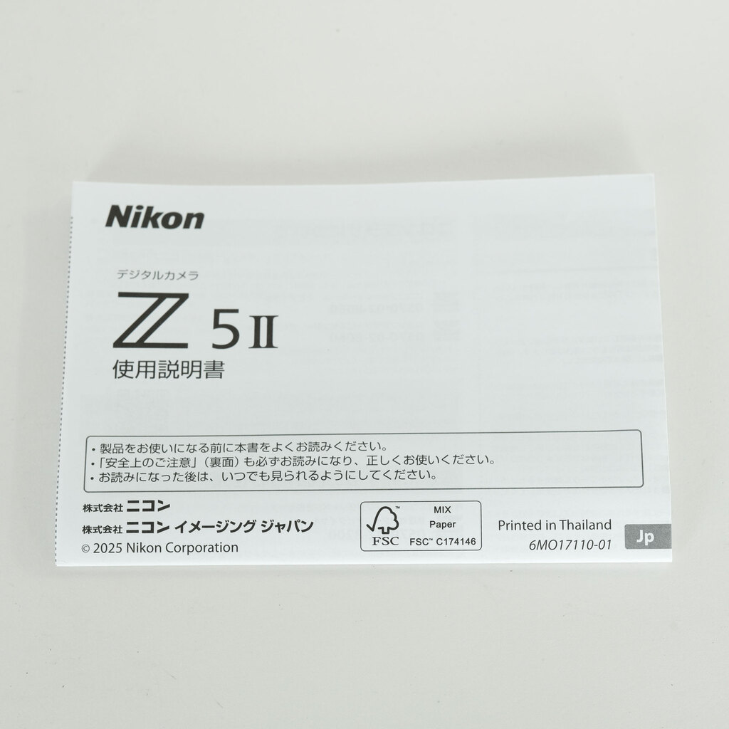 Nikon Z5II Nikon Z5II