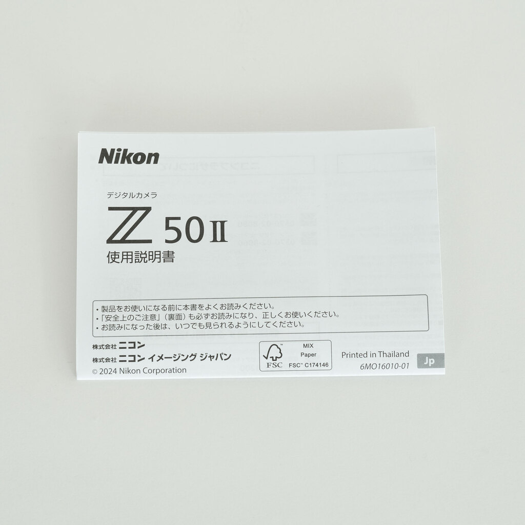 Nikon Z50II Nikon Z50II