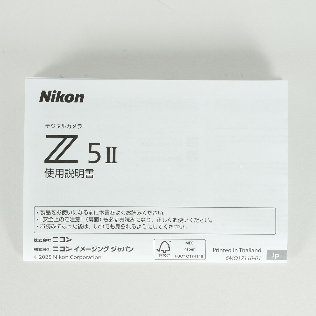 Nikon Z5II Nikon Z5II