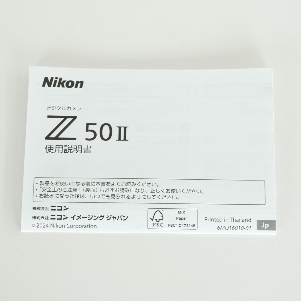 Nikon Z50II Nikon Z50II
