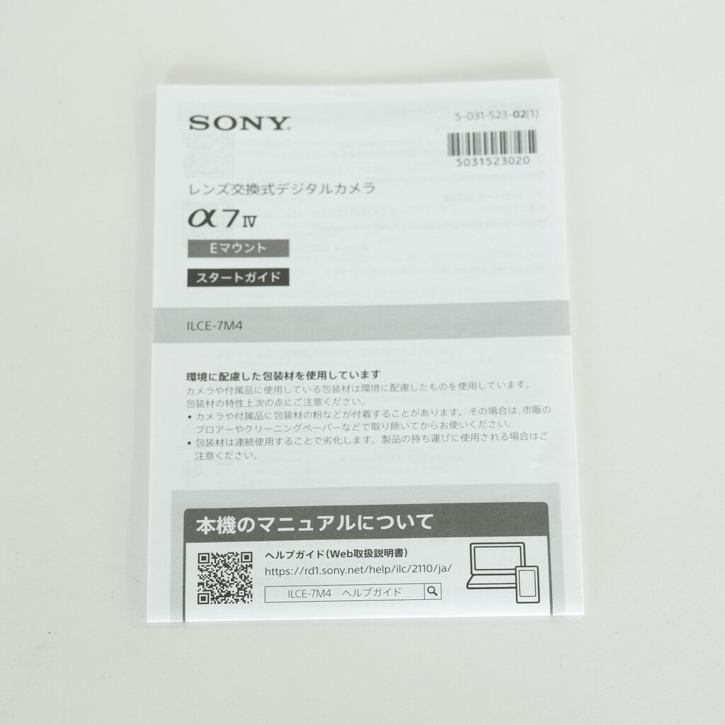 SONY α7 IV(ILCE-7M4) SONY α7 IV(ILCE-7M4)