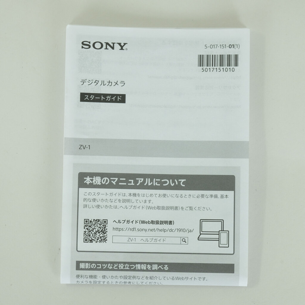 SONY VLOGCAM ZV-1G B シューティンググリップキット ブラック