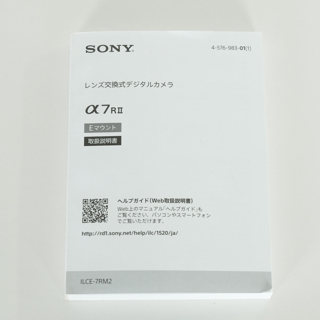 SONY α7R II（ILCE-7RM2）