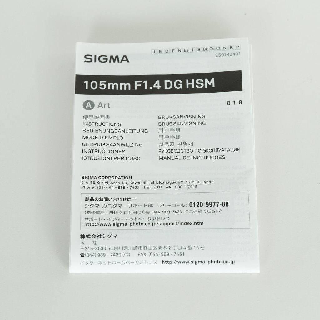 SIGMA 105mm F1.4 DG HSM｜Art [ソニーE用]