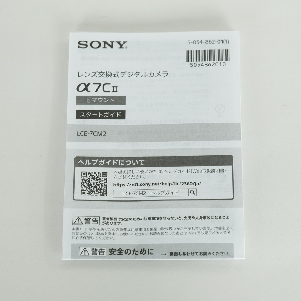 SONY α7C II（ILCE-7CM2）