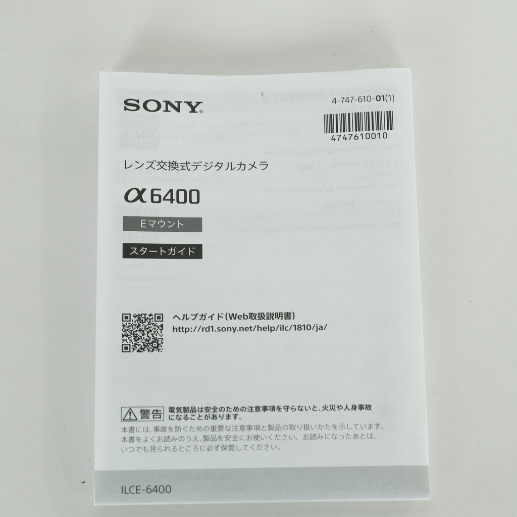 SONY α6400（ILCE-6400）