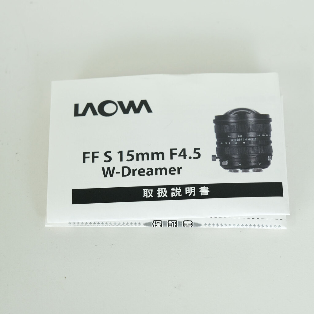LAOWA 15mm F4.5R Zero-D Shift（ニコンZ用）