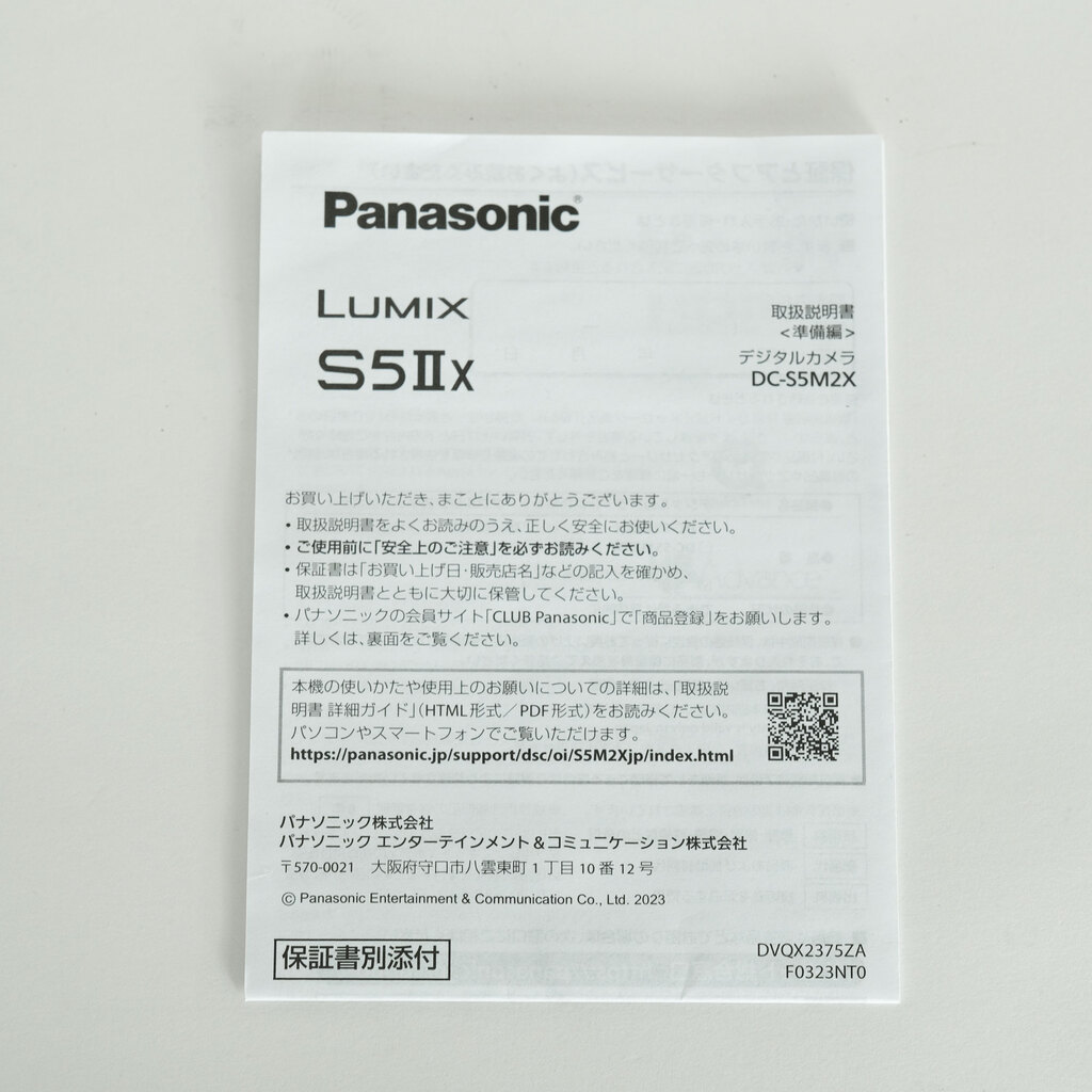 Panasonic LUMIX S5IIX ボディ DC-S5M2X ブラック Panasonic LUMIX S5IIX ボディ DC-S5M2X ブラック