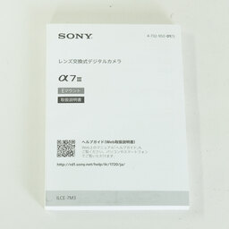 SONY α7 III（ILCE-7M3）