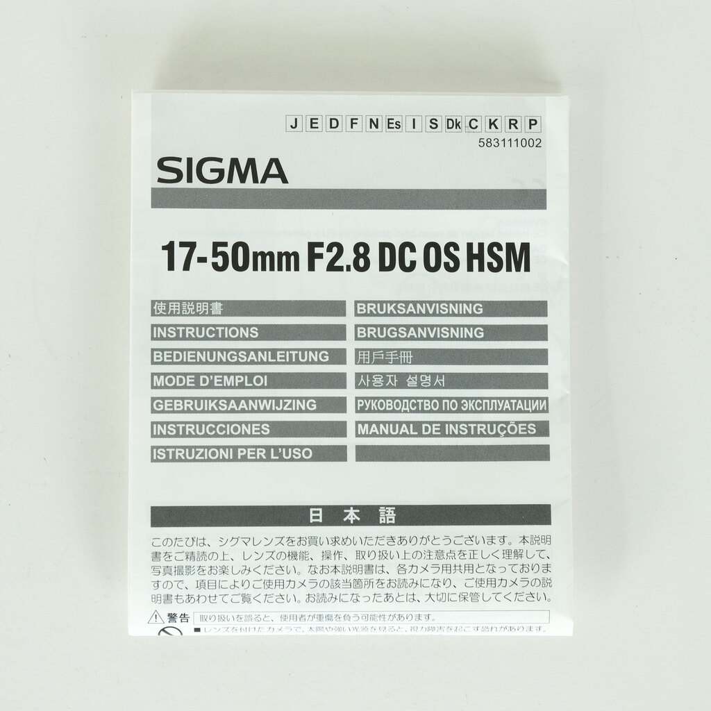 SIGMA 17-50mm F2.8 EX DC OS HSM (キヤノンEF用) SIGMA 17-50mm F2.8 EX DC OS HSM (キヤノンEF用)