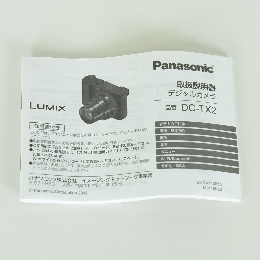 Panasonic LUMIX DC-TX2 ブラック