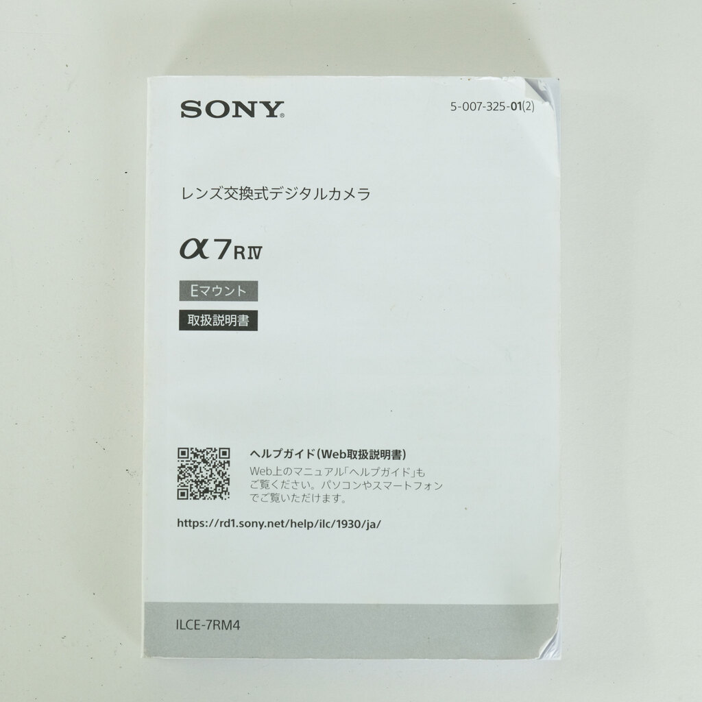SONY α7R IV（ILCE-7RM4）