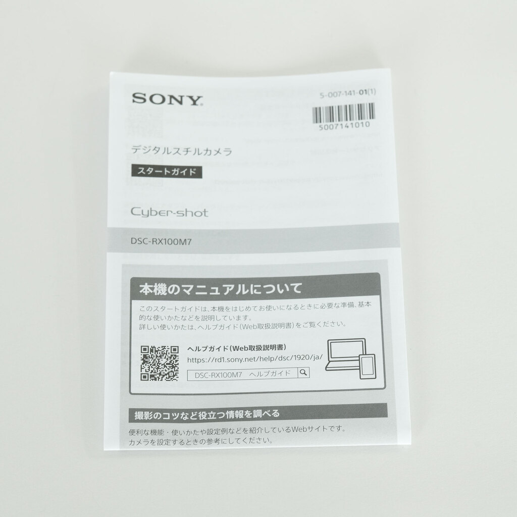 SONY Cyber-shot DSC-RX100M7