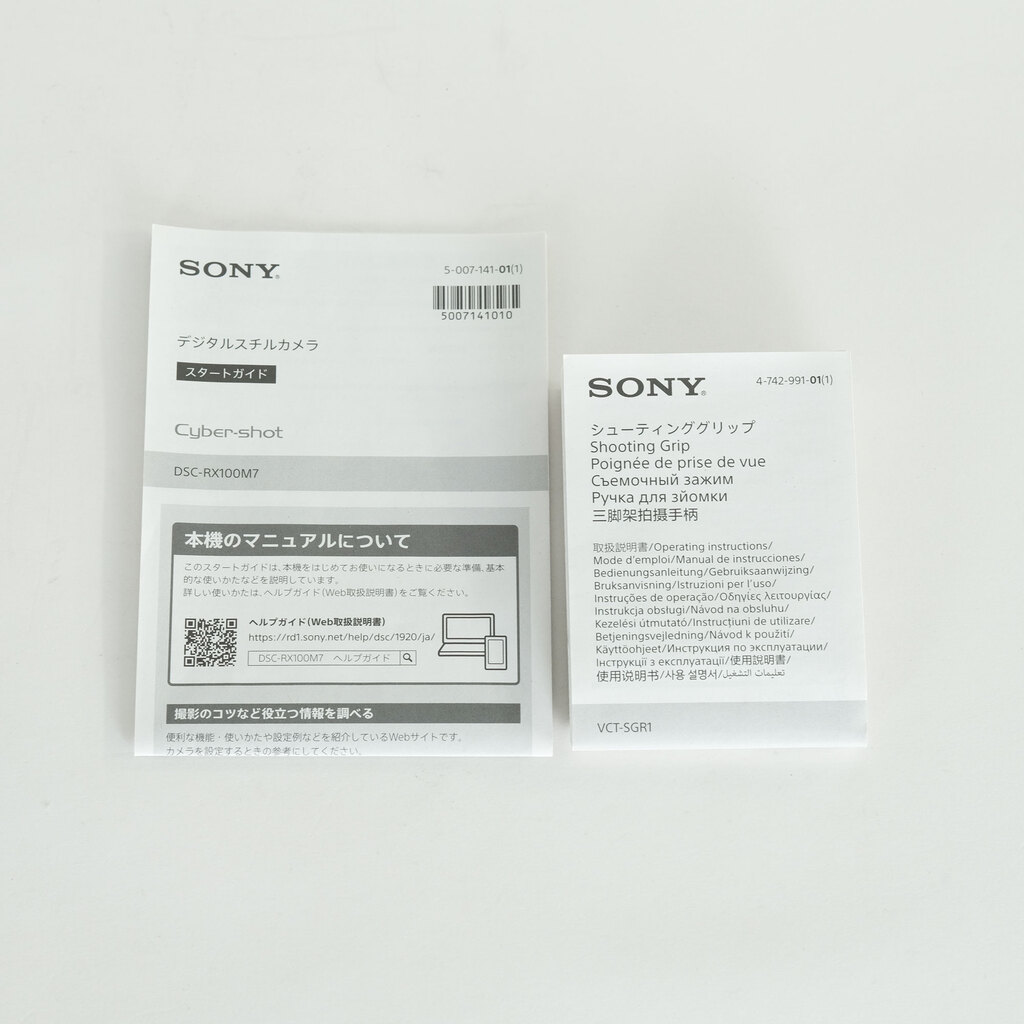SONY Cyber-shot DSC-RX100M7G シューティンググリップキット