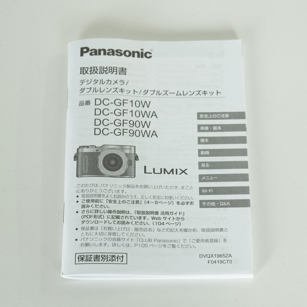 Panasonic LUMIX DC-GF90 ボディ オレンジ