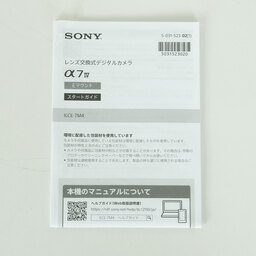 SONY α7 IV（ILCE-7M4）