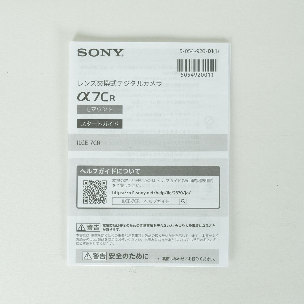 SONY α7C R（ILCE-7CR）