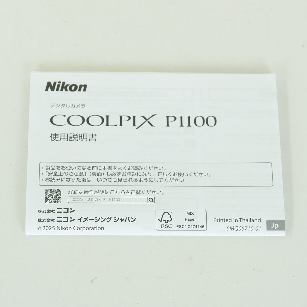 Nikon COOLPIX P1100
