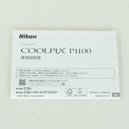 Nikon COOLPIX P1100