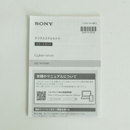 SONY Cyber-shot DSC-RX100M7G シューティンググリップキット