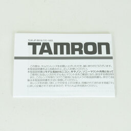 TAMRON 16-300mm F/3.5-6.3 Di II VC PZD MACRO (Model B016) [ニコンF用]