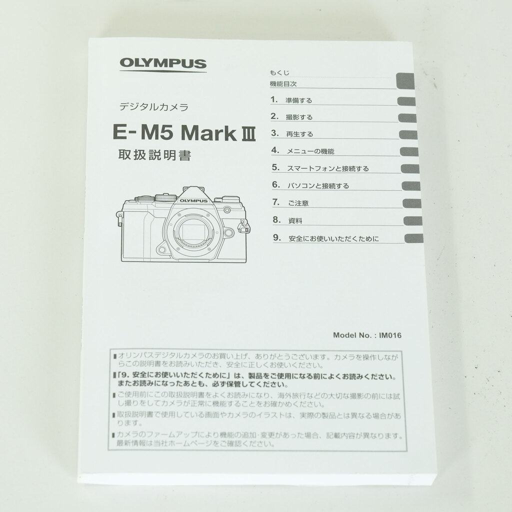 OLYMPUS OM-D E-M5 Mark III