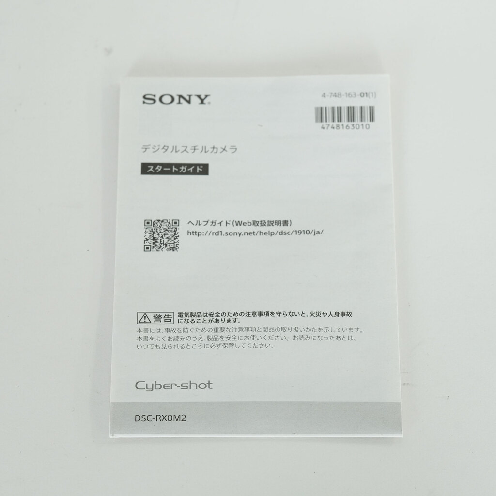 SONY Cyber-shot DSC-RX0M2