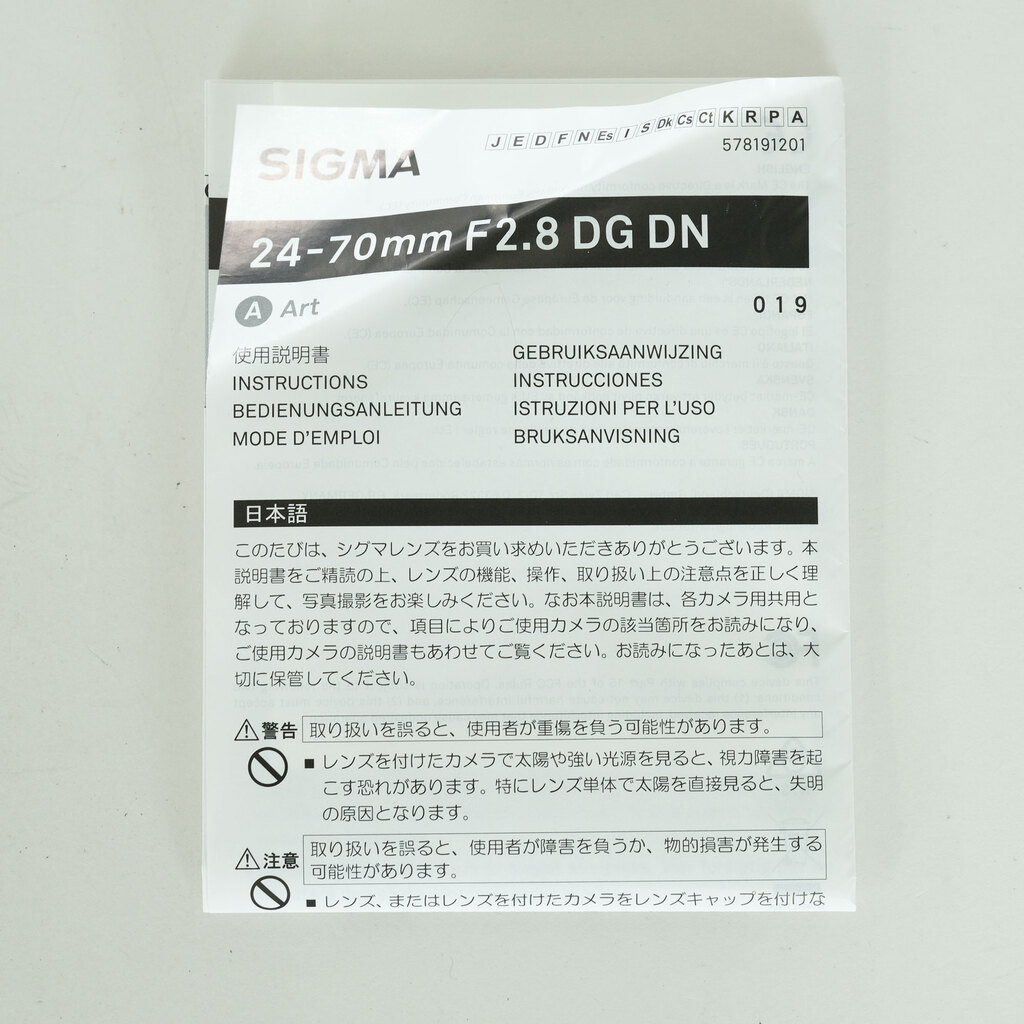 SIGMA 24-70mm F2.8 DG DN｜Art [ソニーE用]