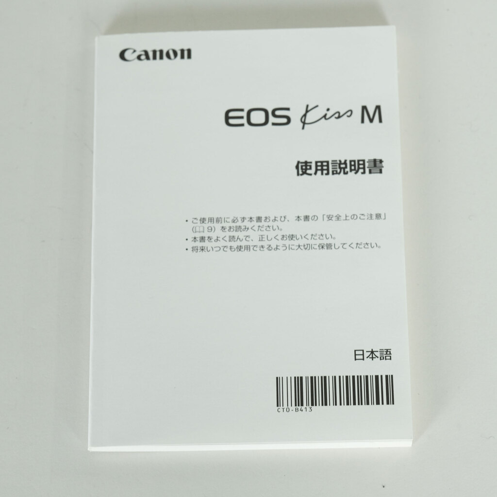 Canon EOS Kiss M
