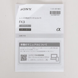 SONY FX3（ILME-FX3）