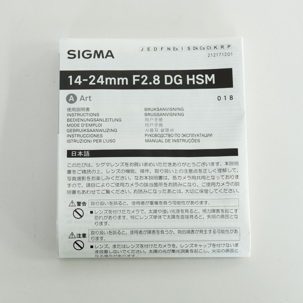 SIGMA 14-24mm F2.8 DG HSM｜Art [キヤノン用]