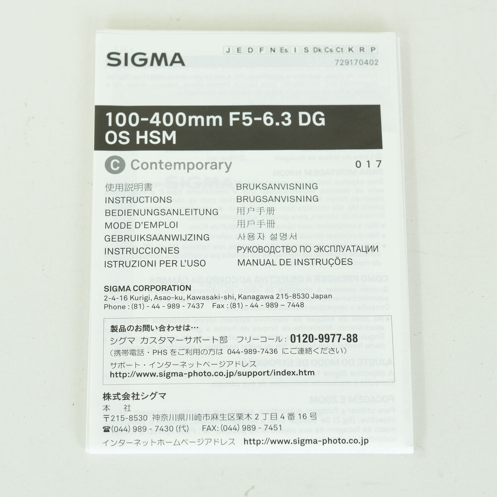 SIGMA 100-400mm F5-6.3 DG OS HSM｜Contemporary [キヤノンEF用]