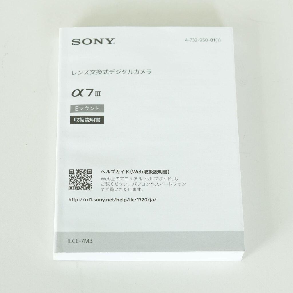 SONY α7 III（ILCE-7M3）