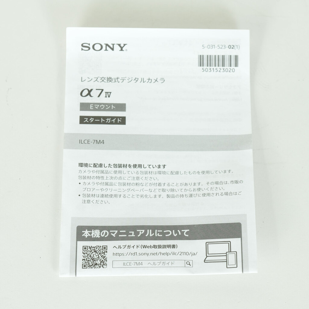 SONY α7 IV(ILCE-7M4) SONY α7 IV(ILCE-7M4)