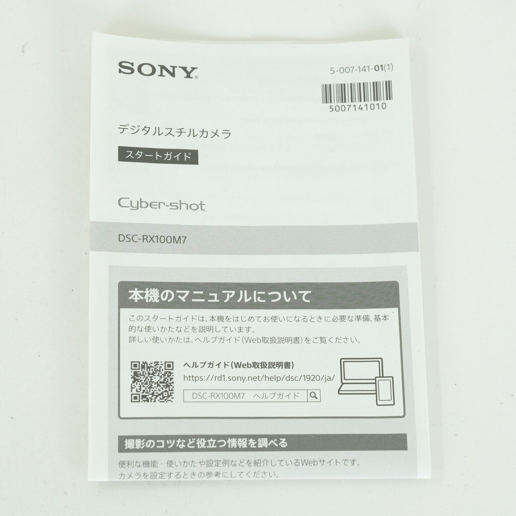 SONY Cyber-shot DSC-RX100M7 SONY Cyber-shot DSC-RX100M7